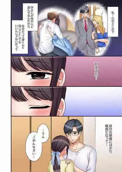 [Nanashiki Fuka] "Ato 3-kai wa Ikeru yo ne?" Otto no Kitaku Mae, Zetsurin Gitei ni Nando mo Hametaosareru Tsuma 01-25