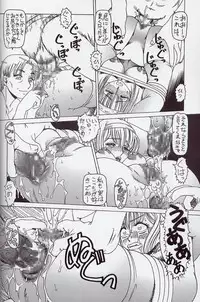 (C63) [Daihonei (TYPE.90)] EMPIRE 5 (Onegai Teacher)