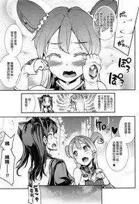 [Erect Sawaru] Raikou Shinki Aigis Magia - PANDRA saga 3rd ignition - Part 1 - Biribiri Seitokaicho (COMIC Unreal 2016-10 Vol. 63) [Chinese] [final個人漢化]