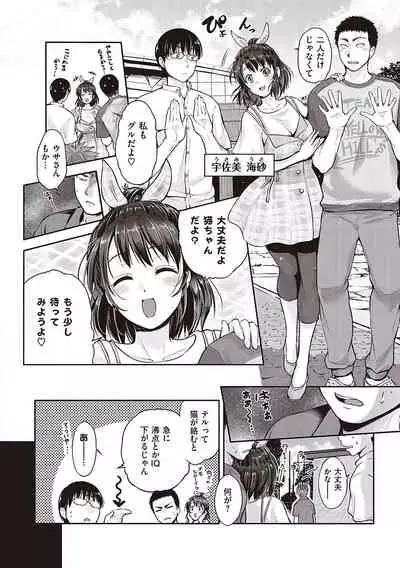 [Kurokoshi You] Lovepai - Watashi no Oppai Suki desu ka? [Digital]
