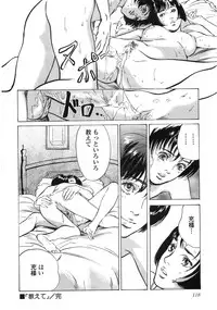 [Hazuki Kaoru] Shuuchi no Yakata