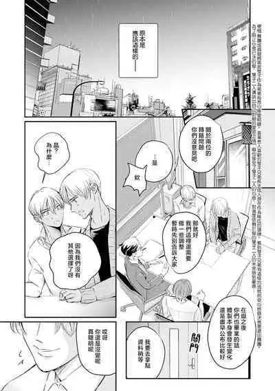 [Unishika] Sodateta Futago ga Ookami deshita! 1-3 | 养育的双子兄弟竟然是狼! 1-3 [Chinese] [莉赛特汉化组]