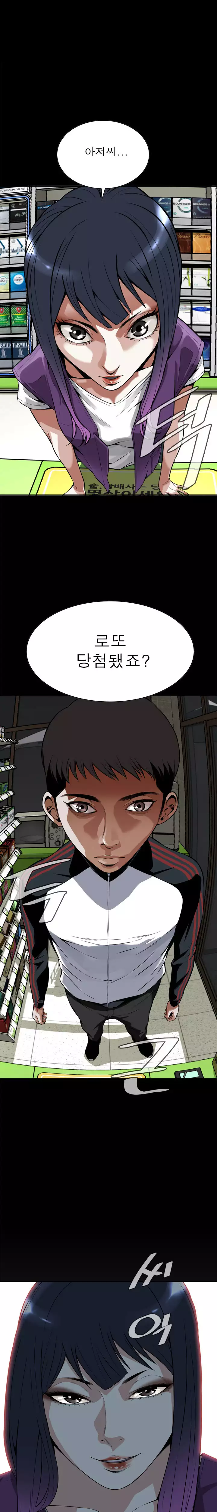 Peek Ch.1-12