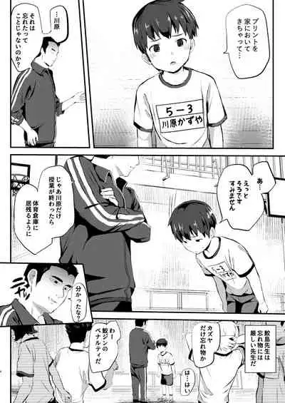 [Hochidonmai (Donburako)] Mat Sexercise