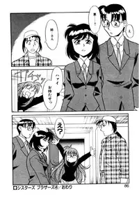 [Yanagi Masashi] Sisters Brothers