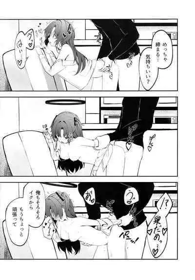 Ame to Shousou