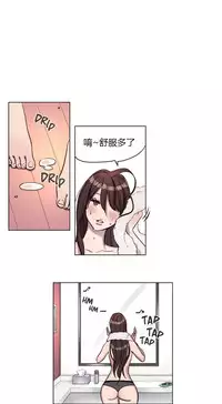 [Ramjak] Atonement Camp Ch.0-38 (Chinese)