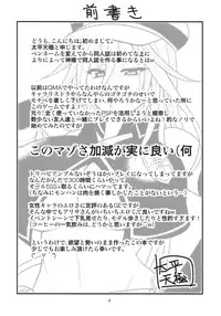 [Circle Roman Hikou (Taihei Tengoku)] DT EATER (GOD EATER)