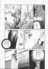 [Arisaka Atsumi]Hiiro no gisei tachi