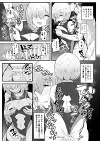 [Anon's Flood Myth (Anon 2-okunen)] MASH BON (Fate/Grand Order) [Digital]