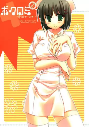 (COMIC1☆2) [Kokikko (Sesena Yau)] Koufuku Kansen Shou (Hayate no Gotoku!) [English] [Otokonoko Scans]