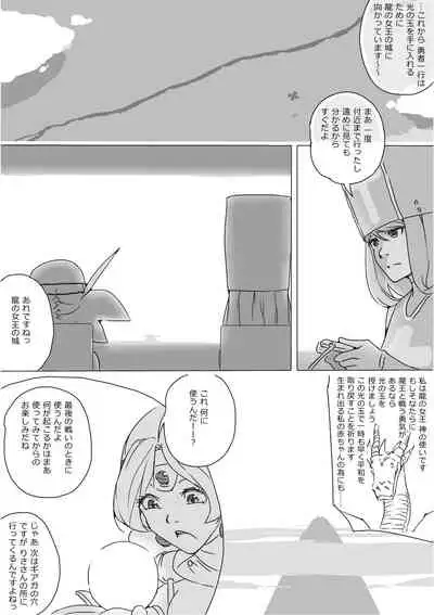 [Akimbo] Isekai Dorakue 3 (FC-ban)