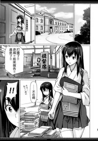 (C86) [Shikitenshi (Shironeko Sanbou)] Shikisokuzekuu Ikkousen wa Mita (Kantai Collection -KanColle-) [Chinese] [空気系☆漢化]