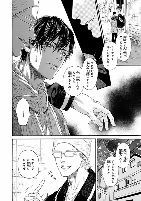 Bi no Kyoujin ~ X Side ~