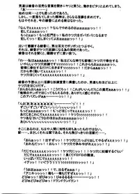 (C66) [Guchokuya (Spec-R)] Slavish Fighter Round 1&2 (ToHeart)