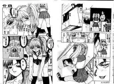 Haitoku | Immorality
