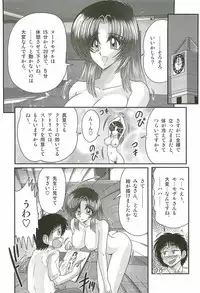[Kamitou Masaki] Ayashii Shaseikai -Bijin Kyoushi ga Model?-
