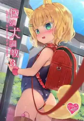 (C93) [LOLI Seiyouken (PANBAI)] JS Hatsujou Pheromone