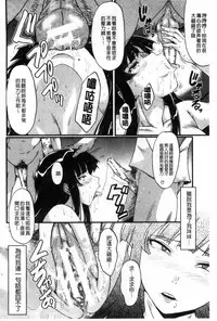 [SINK] Haha wa Buzama ni Koshi o Furu ~Gogo no Seibo-tachi~ | 母親沒形象的扭腰擺臀 ~午後的淫亂母親們~ [Chinese]