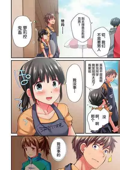 [Momoshika Fujiko] Maihama Yuki no Ikigao wa Bukatsu Komon no Ore shika Shiranai Ch. 18 [Chinese] [不咕鸟汉化组]