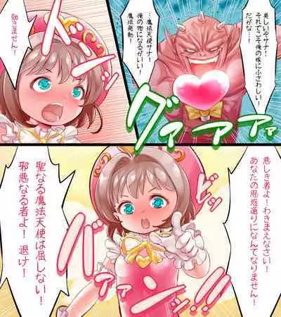 Shotaiken o Sumase Kekkon o Chikai Atta Bakari no Shounen wa, Me no Mae de Koibito Sana o Tsuyo Osu ni Netorare Misetsukerareru Mahou Tenshi Sana Season 4