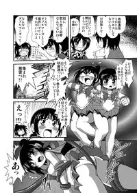 [RPGカンパニー2] ろりすぴ12 (みつどもえ)