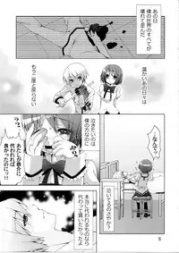 (C85) [BlackBox (Fukufukuan)] Ushitora 2 (Puella Magi Madoka Magica)