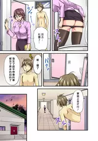 [Urase Shioji] Oppai Mondari Sounyuu Shitari~ Sukeru Karada to Fureru Yubisaki~ 1 [Chinese] [Den個人漢化]