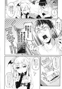 Boku wa Chiisana Succubus no Shimobe - I am a slave of a small succubus