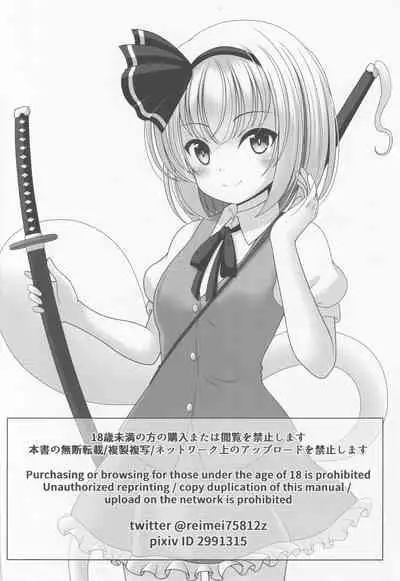 You You Youmu