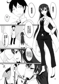 (C84) [Yojouhan (Shijou Sadafumi)] honey♥service (Yahari Ore no Seishun Love Come wa Machigatteiru.) [Chinese] [最愛路易絲澪漢化組]