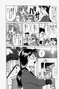 [Abe Yuki] Chou Haken Shain Natsuko 1