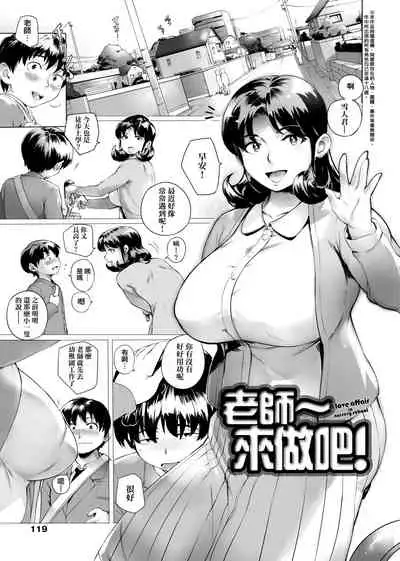 Torokase Orgasm