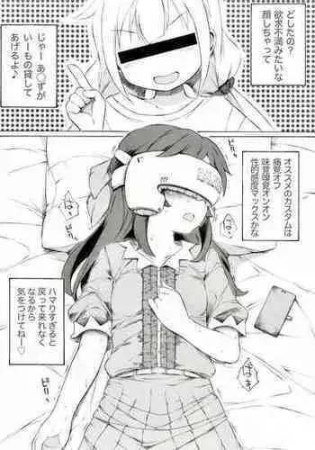 STAR TAC IDO ~Youkuso Haja no Doukutsu e~ Zenpen