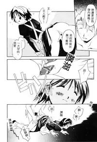 [Yamato Masaomi] MIKAN [Chinese]