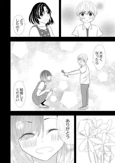 Toshishita No Osananajimi Ni Puropouzu Sa Remashita!?