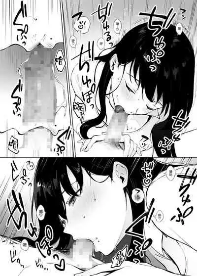 [Miyabe Kiwi] Iyashi Esthe no Minami-san [Chinese] [空気系☆漢化]