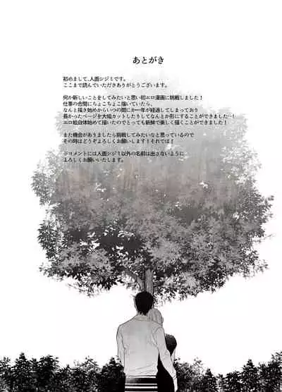 tumi wo oka si ta syuudouzyo ha daizya no mamono ni zange suru|犯下罪過的修女向魔物大蛇懺悔