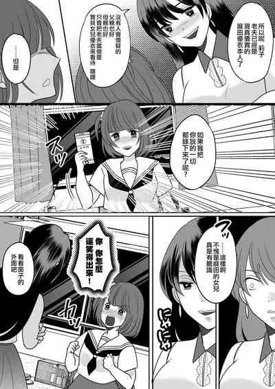 [TSF Mousou Chikusekijo (Minaduki Nanana,Torajima Tao)] Kyoukara Washi ga Goreijo [Chinese] [熊崎玉子汉化组] [Digital]