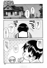 COMIC Hime Dorobou 2008-03