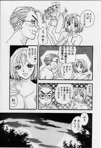 [Emai Komotoda] Binetsu no Jikan