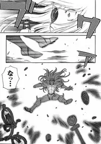 Mugen Senshi Valis, chapters 1-17