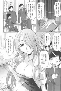 [Takaoka Motofumi] Harem Tune Genteiban (Harem Tune + Extra Tune)