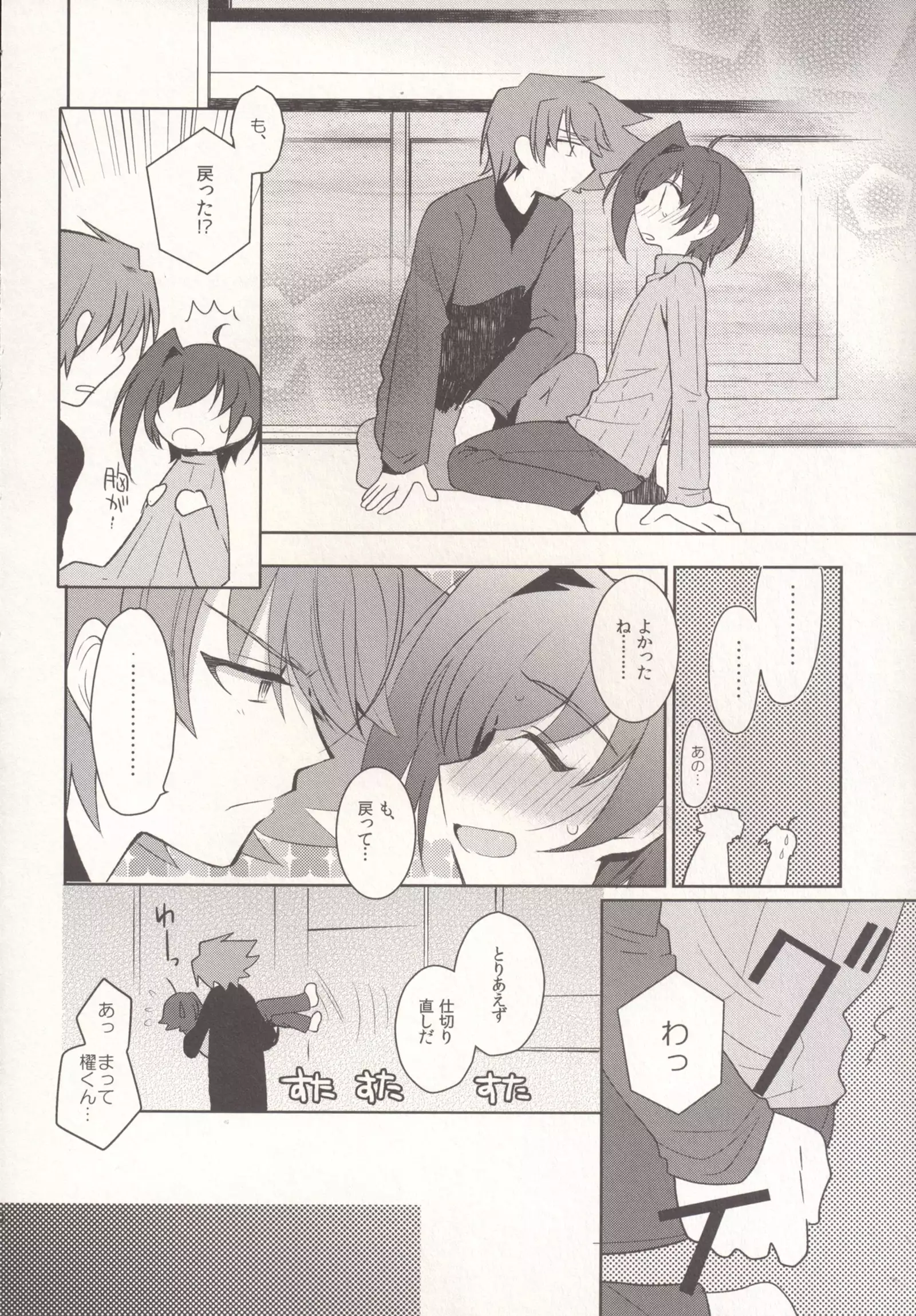 SKSR!!総集編
