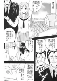 [St. Rio (MyMeroD!)] Gakuen Mahjong Toupaiden Saki 2 (Saki)