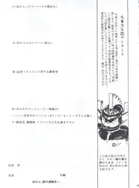 [KEBERO Corporation (Various)] Hanjuuryoku XIX (Various)