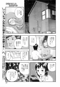Buster Comic Vol. 3 [2008-01]