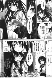 [Yagami Shuuichi] Megumi no Oshigoto | 淫女神的例行公事 [Chinese]