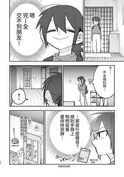 [ZUOJISAN] シェアハウス～3P百合えっち～