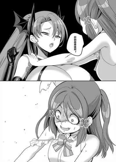 Henshin Heroine Team no Zunouha de Majime de Hinnyuu no Blue